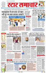 Star Samachar Bhopal