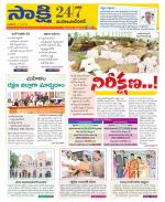 Mahabubnagar District