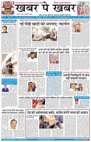 khabarpekhabar3