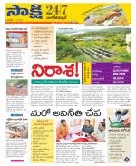 Nagarkurnool District