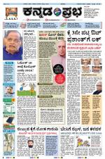 Kannada Prabha - Belgaum