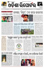 Odisha Reporter