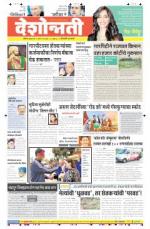 19th Mar Hingoli Parbhani