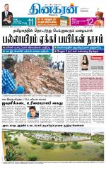 Nagarcoil Supplement