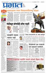 सातारा आवृत्ती