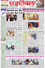 Daily Charhdikala (Haryana) 