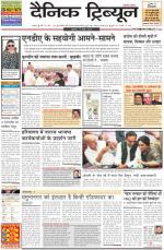 DT_19_March_2014_Ambala