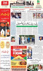 farooqui Tanzeem- Patna