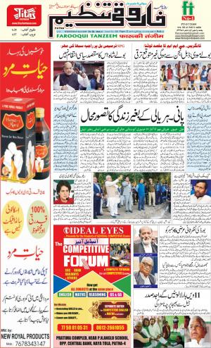 farooqui Tanzeem- Patna