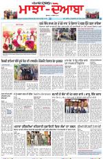 Punjabi Tribune (Majha/Doaba)