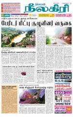 Nilgiri-Coimbatore Supplement