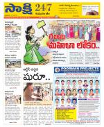 Komaram Bheem District