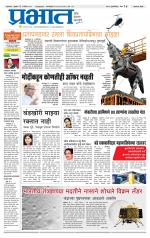 अहमदनगर आवृत्ती