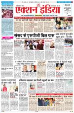 HIMACHAL PRADESH EDITION