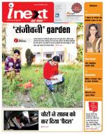Gorakhpur Hindi ePaper, Gorakhpur Hindi Newspaper - InextLive