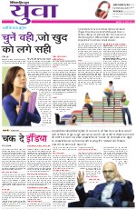 Dainik Tribune (Yuva)