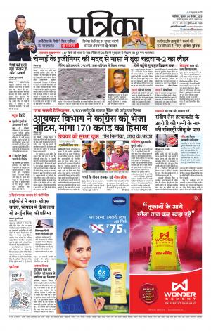 Shivpuri Patrika