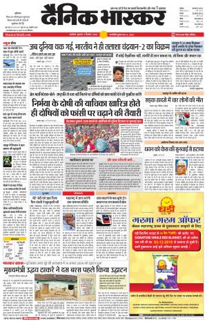 अकोला मेल