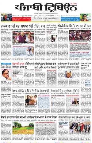 PT_04_December_2019_Delhi