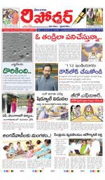Telangana Reporter