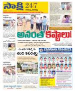 Rajanna District