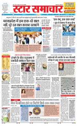 Star Samachar shahdol