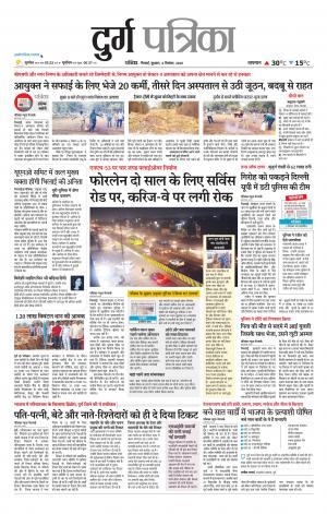 Durg Patrika