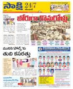 Karimnagar District