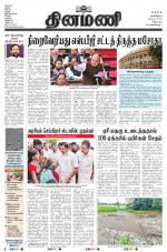 Dinamani - Cuddalore