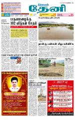 Theni-Madurai Supplement