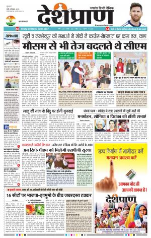  Ranchi 04 December 2019