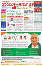 Namma Bengaluru, ಬೆಂಗಳೂರು