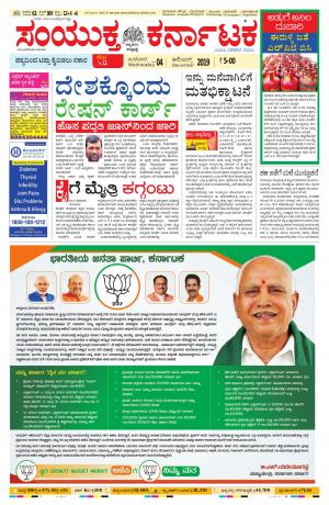 December,4,2019,bangalore