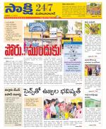 Mahabubabad District