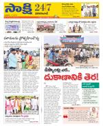Vikarabad District