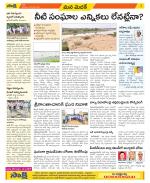 Medak Constituencies