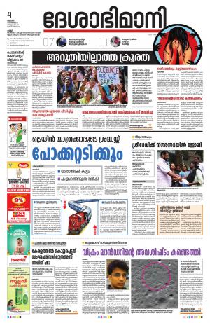 4th December 2019, Kannur