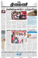 Dinamani - Ramanathapuram & Sivagangai