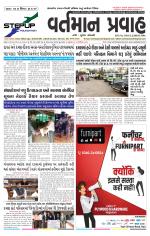 VARTMAN PRAVAH Daily