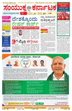 December,4,2019,mangalore