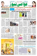 AAWAMI NEWS PATNA