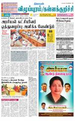 Villupuram Supplement