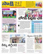 Vijayanagaram District