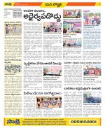 Vijayanagaram Constituencies