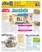 Jayashankar District