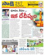 East Godavari District