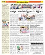 East Godavari Divisions