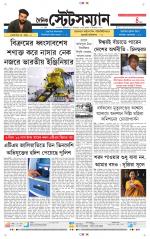 Dainik-Statesman
