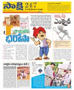 SPSR Nellore District