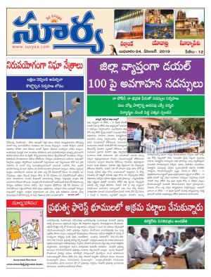 Wednesday 04 Dec,2019